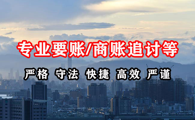 甘洛收账公司